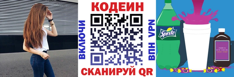blacksprut как войти Руза Кодеиновый сироп Lean напиток Lean (лин)