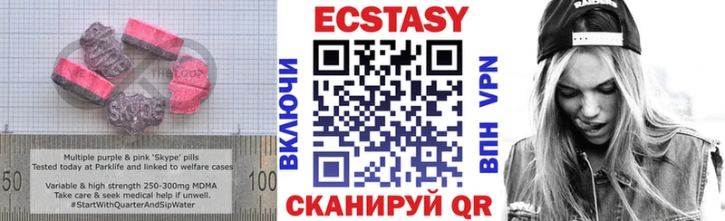 ЭКСТАЗИ VHQ  купить наркотики цена  kraken вход  Руза 